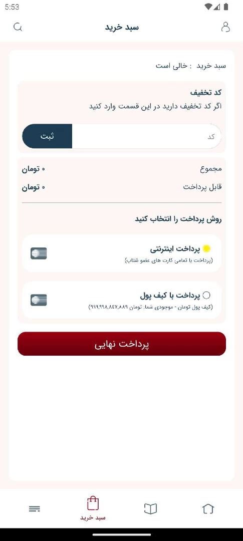رزیدنت یار